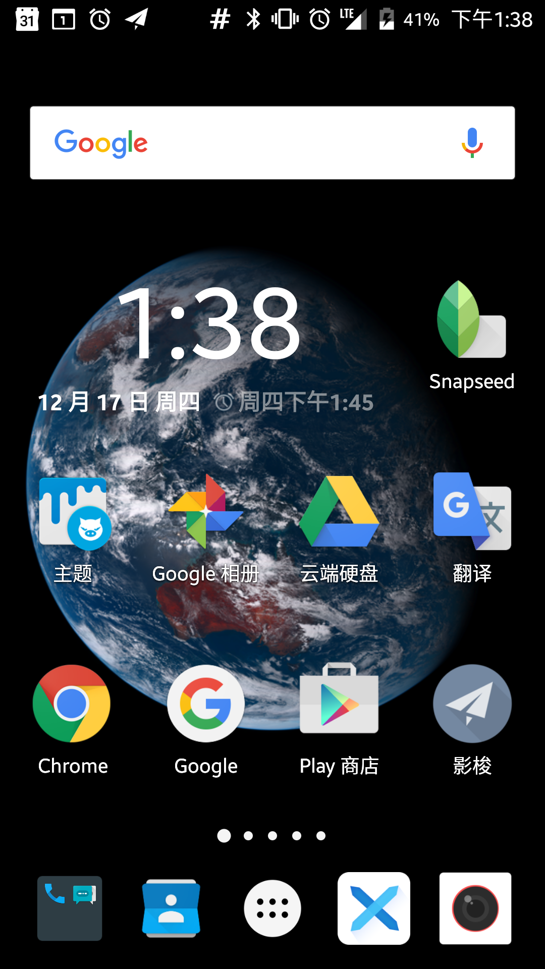 Screenshot_2015-12-17-13-38-36